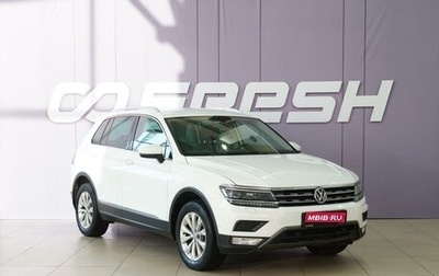 Volkswagen Tiguan II, 2017 год, 2 119 000 рублей, 1 фотография