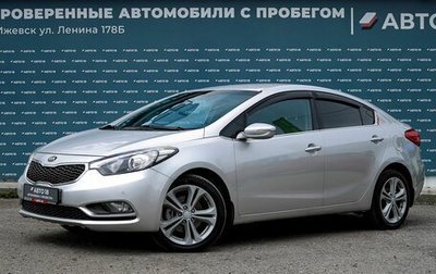 KIA Cerato III, 2014 год, 1 199 000 рублей, 1 фотография