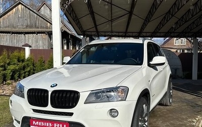 BMW X3, 2013 год, 2 350 000 рублей, 1 фотография