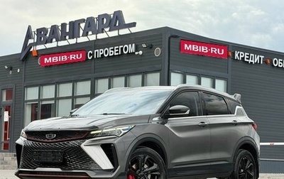 Geely Coolray I, 2023 год, 2 070 000 рублей, 1 фотография