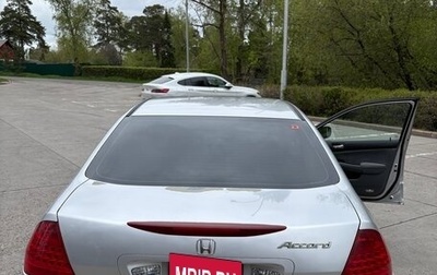 Honda Accord VII рестайлинг, 2006 год, 430 000 рублей, 1 фотография