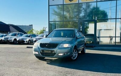 Nissan Almera Classic, 2006 год, 399 000 рублей, 1 фотография