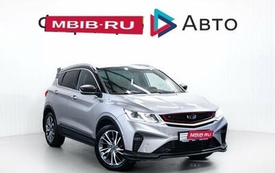 Geely Coolray I, 2023 год, 1 899 000 рублей, 1 фотография