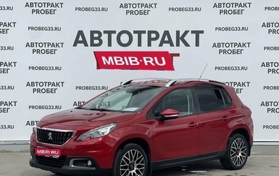 Peugeot 2008 II, 2018 год, 1 395 000 рублей, 1 фотография