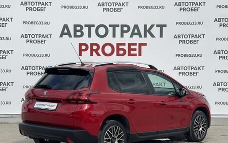 Peugeot 2008 II, 2018 год, 1 395 000 рублей, 5 фотография