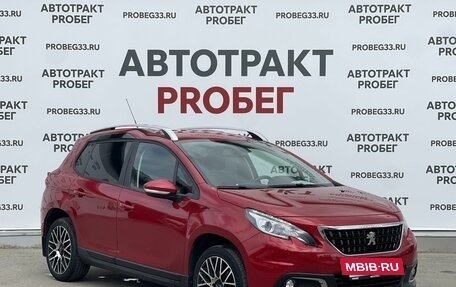 Peugeot 2008 II, 2018 год, 1 395 000 рублей, 3 фотография