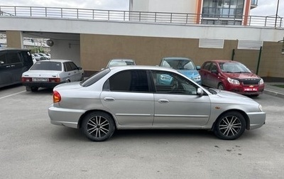 KIA Spectra II (LD), 2005 год, 200 000 рублей, 1 фотография