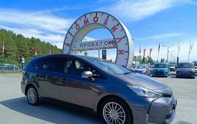 Toyota Prius Alpha I (ZVW40/41), 2016 год, 1 664 000 рублей, 1 фотография