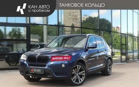 BMW X3, 2012 год, 1 778 000 рублей, 1 фотография
