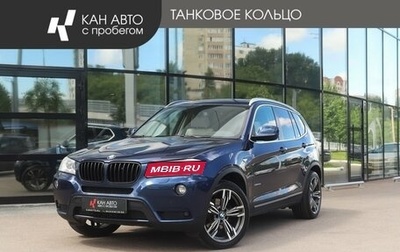 BMW X3, 2012 год, 1 778 000 рублей, 1 фотография