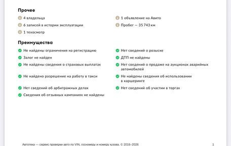 Geely Emgrand EC7, 2013 год, 477 000 рублей, 11 фотография