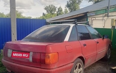 Audi 80, 1988 год, 180 000 рублей, 1 фотография