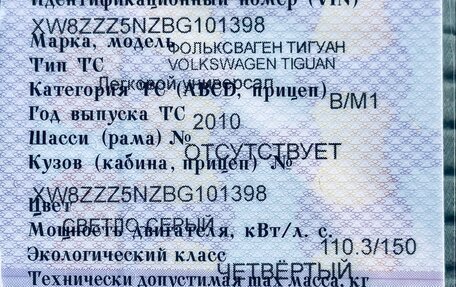 Volkswagen Tiguan I, 2010 год, 779 000 рублей, 31 фотография