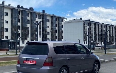 Honda Odyssey II, 2003 год, 600 000 рублей, 1 фотография