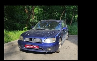 Subaru Legacy III, 2001 год, 230 000 рублей, 1 фотография