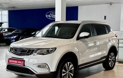 Geely Atlas I, 2021 год, 1 859 000 рублей, 1 фотография