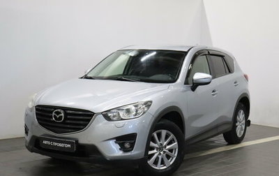 Mazda CX-5 II, 2015 год, 1 790 000 рублей, 1 фотография