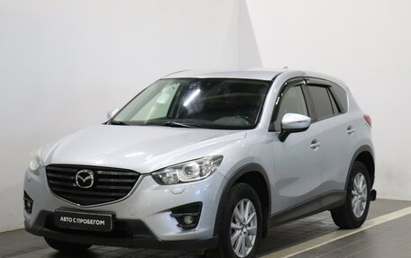 Mazda CX-5 II, 2015 год, 1 790 000 рублей, 5 фотография