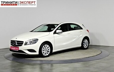 Mercedes-Benz A-Класс, 2014 год, 1 297 000 рублей, 1 фотография