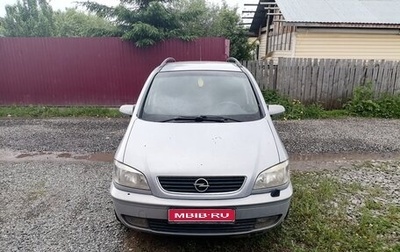 Opel Zafira A рестайлинг, 2000 год, 210 000 рублей, 1 фотография