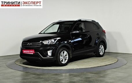Hyundai Creta I рестайлинг, 2018 год, 1 797 000 рублей, 1 фотография