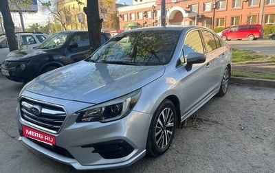 Subaru Legacy VII, 2018 год, 1 600 000 рублей, 1 фотография