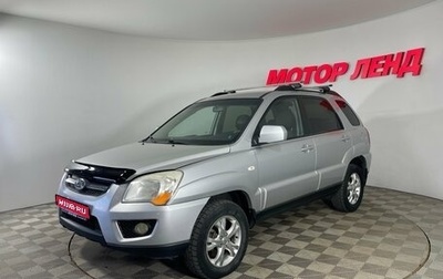 KIA Sportage II, 2008 год, 846 000 рублей, 1 фотография