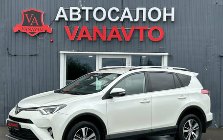 Toyota RAV4, 2016 год, 2 365 000 рублей, 1 фотография