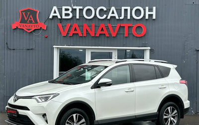 Toyota RAV4, 2016 год, 2 365 000 рублей, 1 фотография
