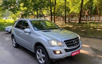 Mercedes-Benz M-Класс, 2008 год, 1 480 000 рублей, 1 фотография