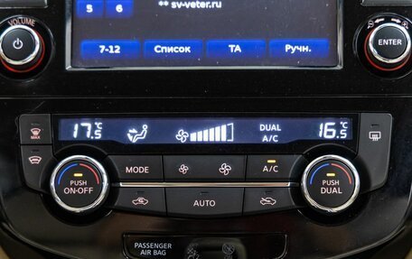 Nissan X-Trail, 2017 год, 2 048 000 рублей, 24 фотография