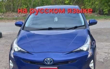 Toyota Prius IV XW50, 2017 год, 1 825 000 рублей, 1 фотография