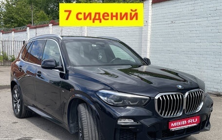 BMW X5, 2020 год, 7 500 000 рублей, 1 фотография