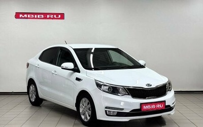 KIA Rio III рестайлинг, 2016 год, 1 219 900 рублей, 1 фотография