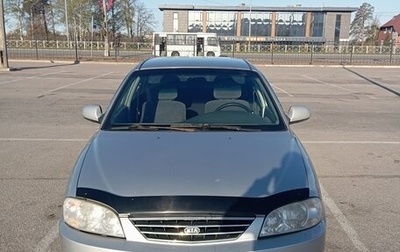 KIA Spectra II (LD), 2006 год, 195 000 рублей, 1 фотография