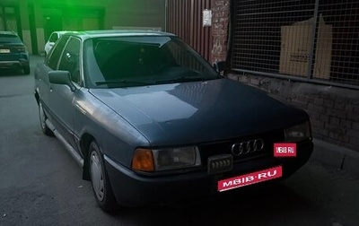 Audi 80, 1991 год, 110 000 рублей, 1 фотография