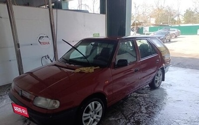 Skoda Felicia I рестайлинг, 1997 год, 120 000 рублей, 1 фотография