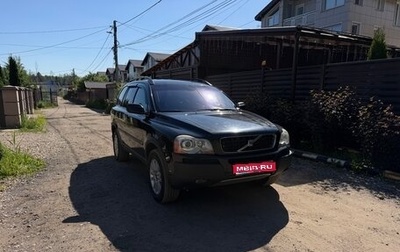 Volvo XC90 II рестайлинг, 2006 год, 1 350 000 рублей, 1 фотография