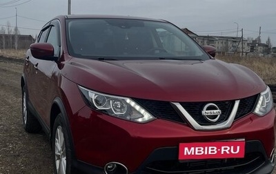 Nissan Qashqai, 2018 год, 1 580 000 рублей, 1 фотография