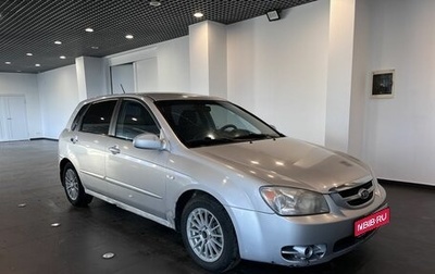 KIA Cerato I, 2006 год, 262 000 рублей, 1 фотография