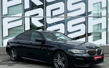 BMW 5 серия, 2020 год, 4 190 000 рублей, 1 фотография