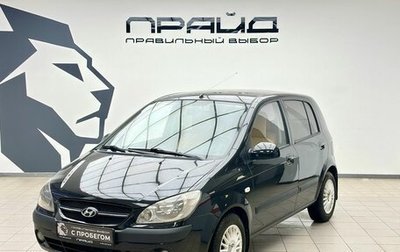 Hyundai Getz I рестайлинг, 2007 год, 669 000 рублей, 1 фотография