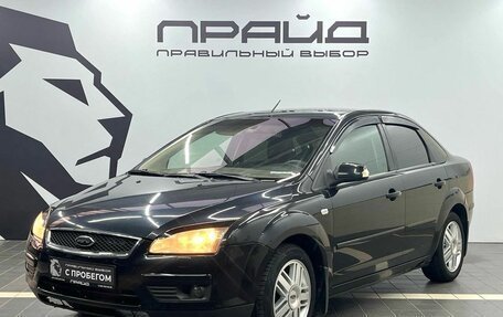 Ford Focus II рестайлинг, 2007 год, 519 900 рублей, 1 фотография