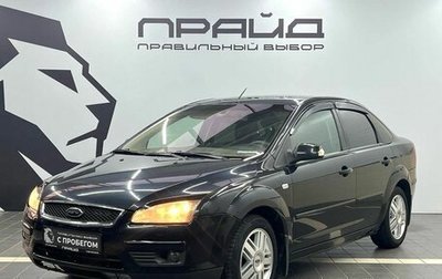 Ford Focus II рестайлинг, 2007 год, 519 900 рублей, 1 фотография