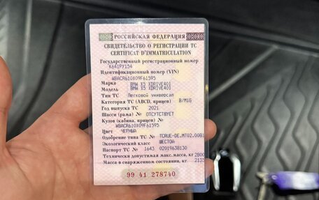 BMW X5, 2021 год, 8 800 000 рублей, 33 фотография