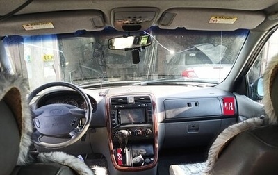 KIA Sedona II рестайлинг, 2003 год, 600 000 рублей, 1 фотография