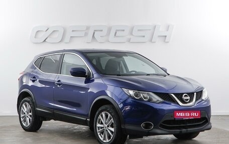 Nissan Qashqai, 2018 год, 1 798 999 рублей, 1 фотография
