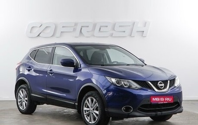 Nissan Qashqai, 2018 год, 1 798 999 рублей, 1 фотография