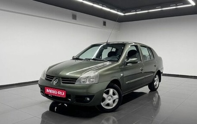Renault Symbol, 2008 год, 445 000 рублей, 1 фотография