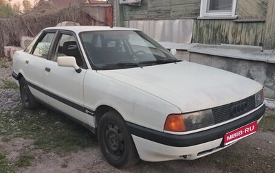 Audi 80, 1989 год, 145 000 рублей, 1 фотография